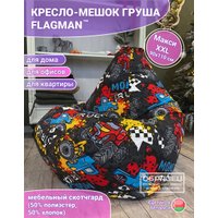 Кресло-мешок Flagman Груша Макси Г2.4-10 Боро С55