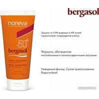  Noreva Бергасол Эксперт SPF50+ (50 мл)