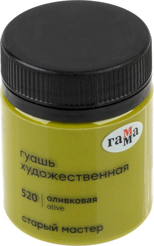 

Гуашь Гамма Старый Мастер 520 12112040520 (оливковый)
