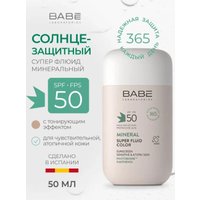 Флюид солнцезащитный Laboratorios BABE Super Fluid Color Mineral SPF50 (50 мл)