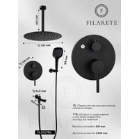 Душевая система  Filarete Roun FL1027 (Черный матовый)