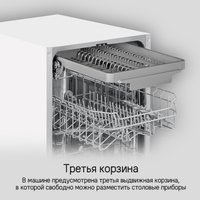 Встраиваемая посудомоечная машина MAUNFELD MLP45130 Light Beam