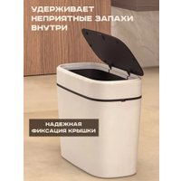 Мусорное ведро AQRA H-TC1-3WT