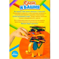 Настольная игра Лас Играс Слон и башня 3515500
