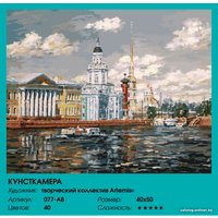 Картина по номерам Белоснежка Кунсткамера 077-AB