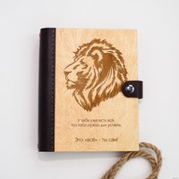 Ежедневник Творческая мастерская "Пуговка" Анастасии Минич А5 кожа Лев (У тебя...)