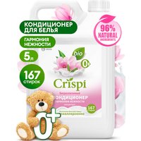 Кондиционер для белья Grass Crispi Концентрат Гармония нежности 125955 (5 кг)