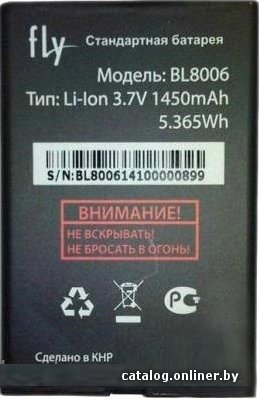 Аккумулятор для телефона Fly DS133 [BL8006]