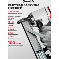 Гвоздезабиватель Matrix 57405