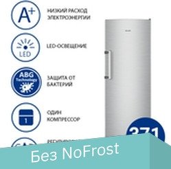 

Однокамерный холодильник ATLANT X 1602-140