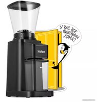 Электрическая кофемолка Kitfort KT-7432