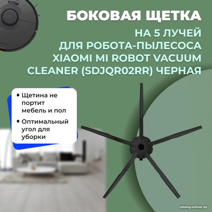 Боковая щетка USBTOP для Xiaomi Mi Robot Vacuum Cleaner (SDJQR02RR) (черная) 558589