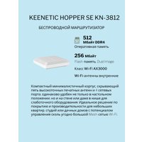 4G Wi-Fi роутер Keenetic Hopper SE KN-3812