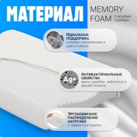 Ортопедическая подушка Mio Tesoro Premium Ribbet 55х35х10/8 (бабл белый)