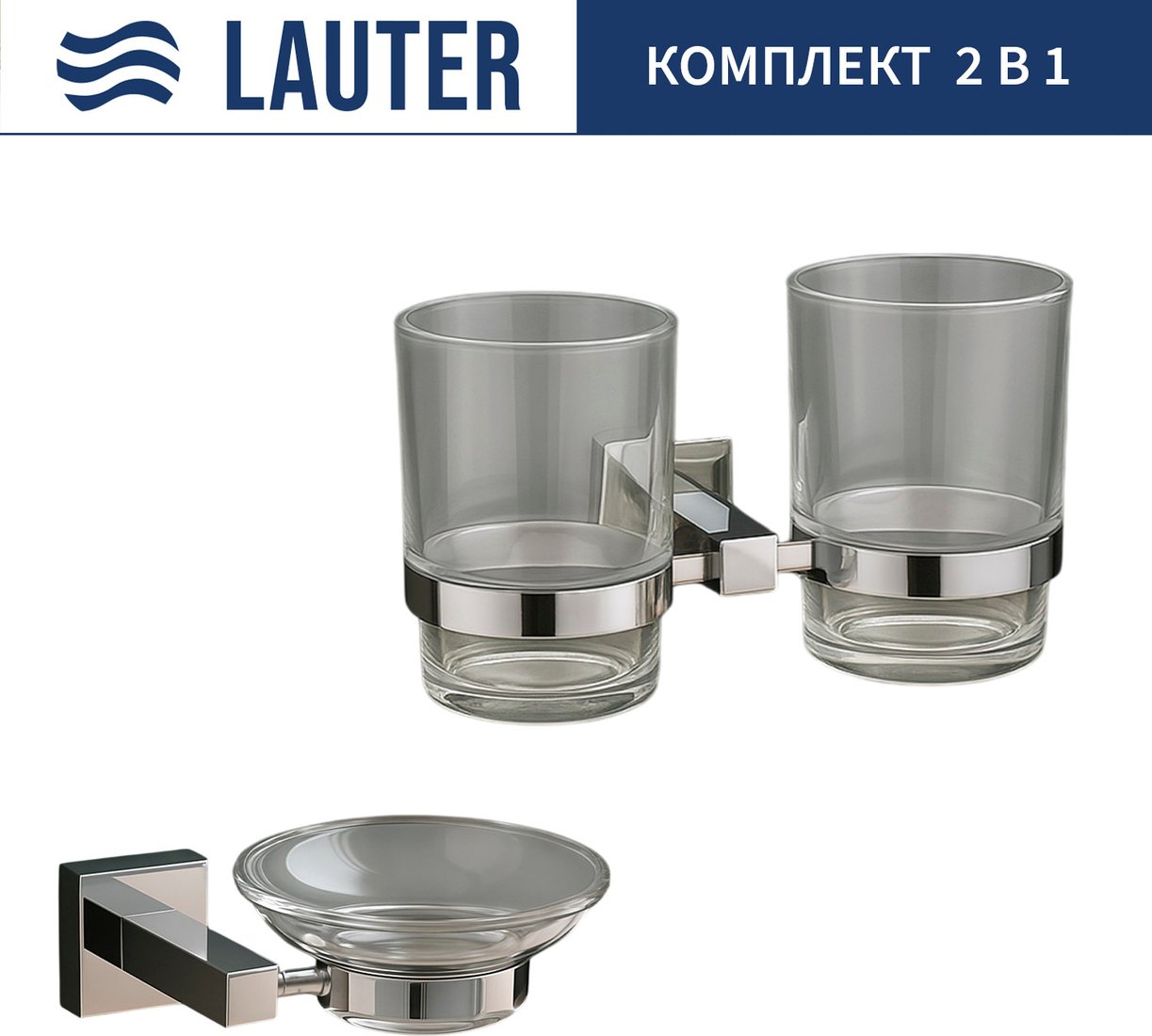 

Набор аксессуаров для ванной Lauter 21SH6081 + 21SH6051 (Chrome, 2 предмета)