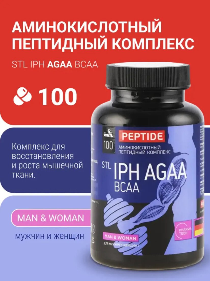 

BCAA Pharmatech Stl Iph Agaa Bcaa (100 капсул)