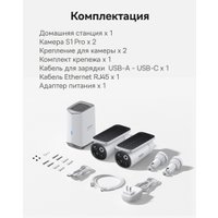 Комплект IP-камер Baseus Security S1 Pro 2-Cam Kit