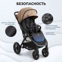 Коляска прогулочная «книга» Sweet Baby Egoista Air (бежевый)