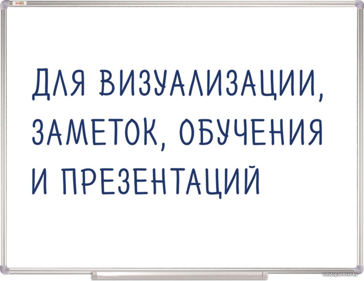 Магнитно-маркерная доска Staff Profit 237720
