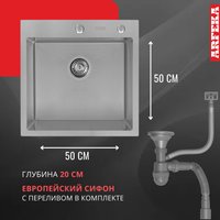 Кухонная мойка ARFEKA Eco AR мойка 500*500, коландер G, дозатор Satin