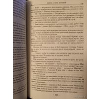 Книга издательства Азбука. Архив Буресвета Книга 1. Путь королей (Сандерсон Б.)