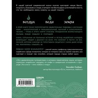 Книга издательства Эксмо. Голос земли. Легендарный бестселлер десятилетия о сокровенных знаниях индейских племен (Уолл Киммерер Робин)