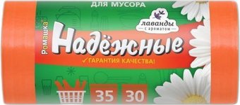 Пакеты для мусора Ромашка Надежные ВЛ03630У (30 шт)