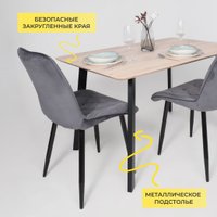 Кухонный стол ОКА Майон 120x80x74 (дуб беленый/черный)