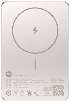 

Внешний аккумулятор Xiaomi Super Slim Magnetic Power Bank 5000mAh WPB0507S (золотистый, международная версия)