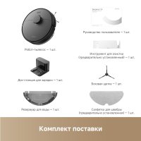 Робот-пылесос Dreame Robot Vacuum F10 Black RLF11SA (евровилка, черный)