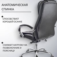 Офисное кресло Mio Tesoro Тероль AF-C7681 (черный)