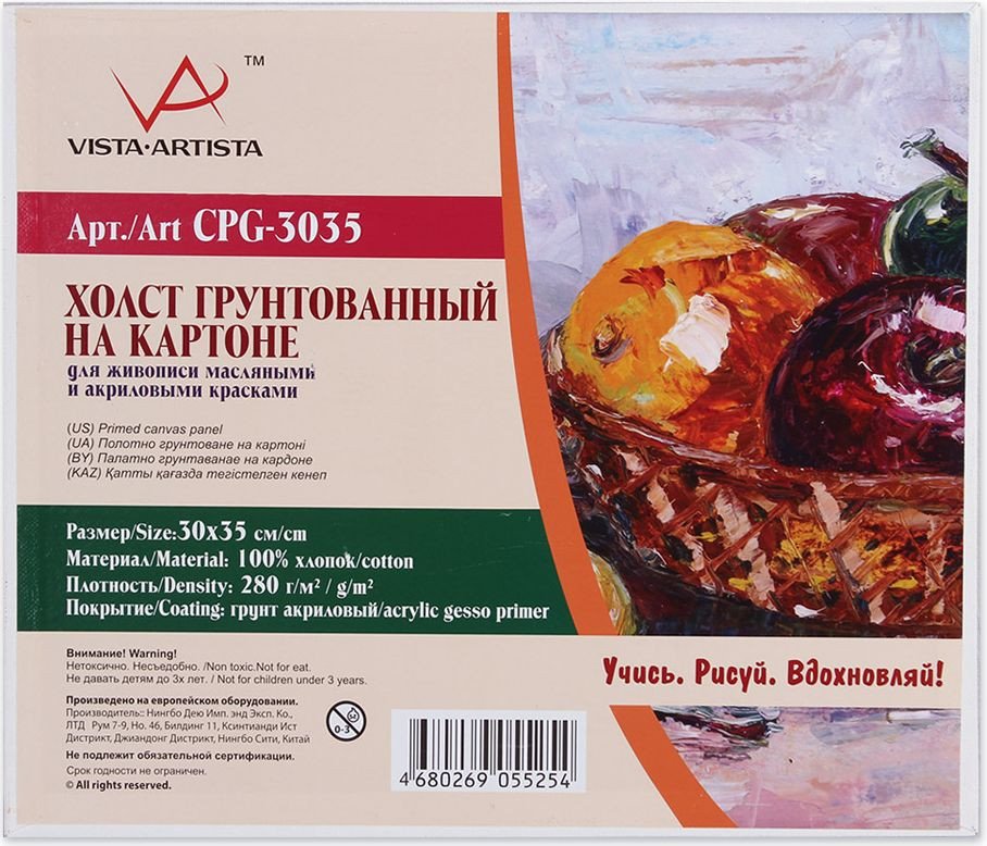

Холст для рисования Vista-Artista CPG-3035 хлопок 30х35 см