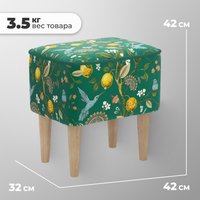 Пуф MONOFIX Одос Принт пуф (лимон зеленый/микровелюр)