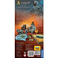 Настольная игра Звезда Андор. Легенда о Звёздном щите (8933)