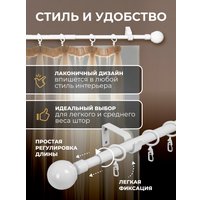 Карниз для штор Sundays Home Сфера Раздвижной 16/19мм 1-рядный (белый глянец, 1.6-3м)