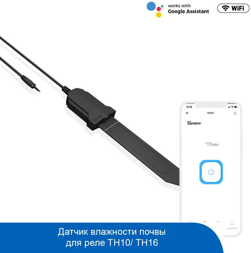 

Датчик Sonoff MS01 влажности почвы