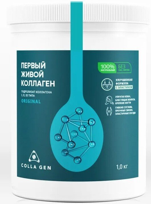 БАД Colla Gen Первый живой ORIGINAL коллаген с эластином 1 кг