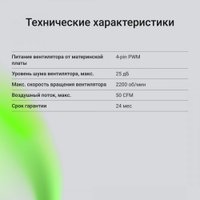 Кулер для процессора Digma D-CPC110-PWM3