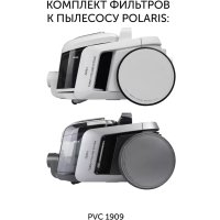 Набор фильтров Polaris PVCF 1909 для PVC 1909