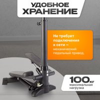 Классический степпер Sundays Fitness GB-MS085B