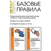 Карточная игра Мир Хобби Fluxx 5.0