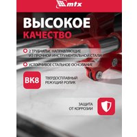 Ручной плиткорез MTX 87622