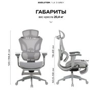 Офисное кресло Evolution LX 3 Grey (серый)