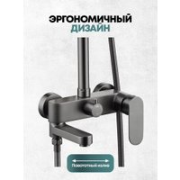 Душевая система  Grocenberg GB7011 (графит)