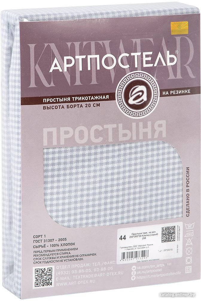 Простыня АртПостель На резинке Клетка серая 253 (140x200x20)