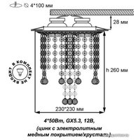 Точечный светильник Novotech Grape 370021