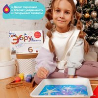 Набор для рисования Ebru Profi Эбру Новый год 01005