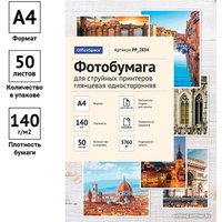 Фотобумага OfficeSpace A4 140 г/м2 PP_2834 (50 л)