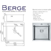 Кухонная мойка Berge 5050 Decor premium Satin (сатин)