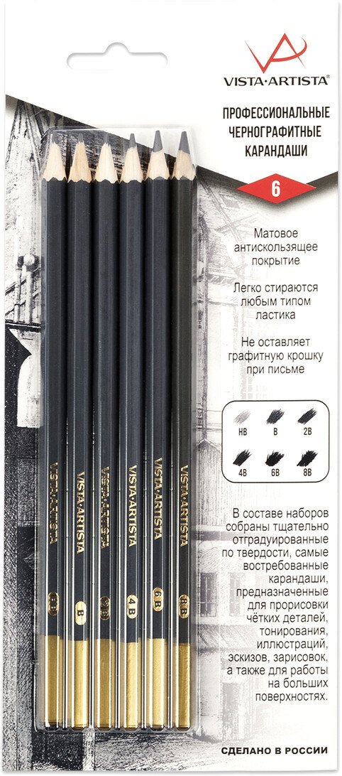 

Набор простых карандашей Vista-Artista VAGPB-6 (6 шт)